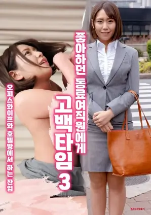 日本悬疑短剧《电梯里的十七秒》剧照